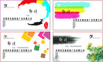 广告名片