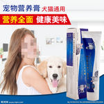 宠物用品 营养膏 淘宝主图