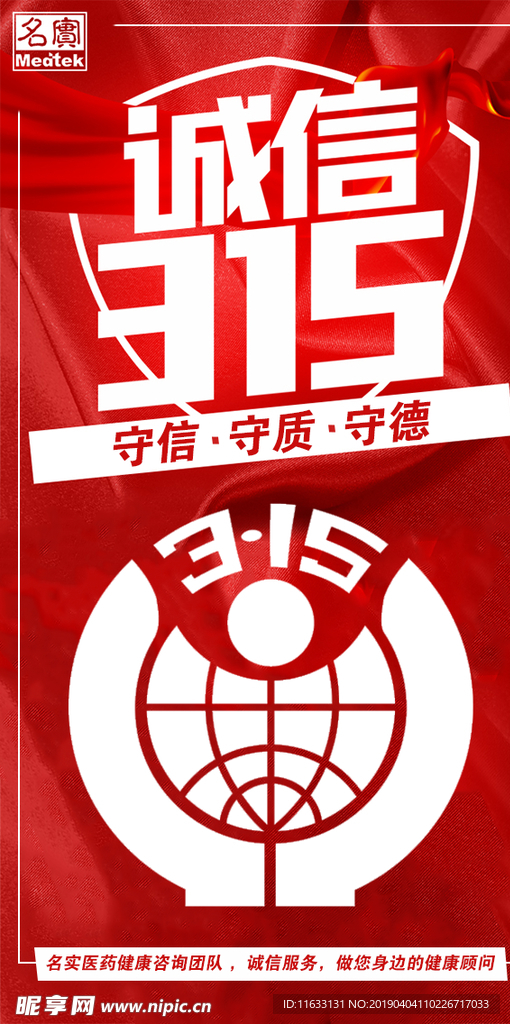 诚信315
