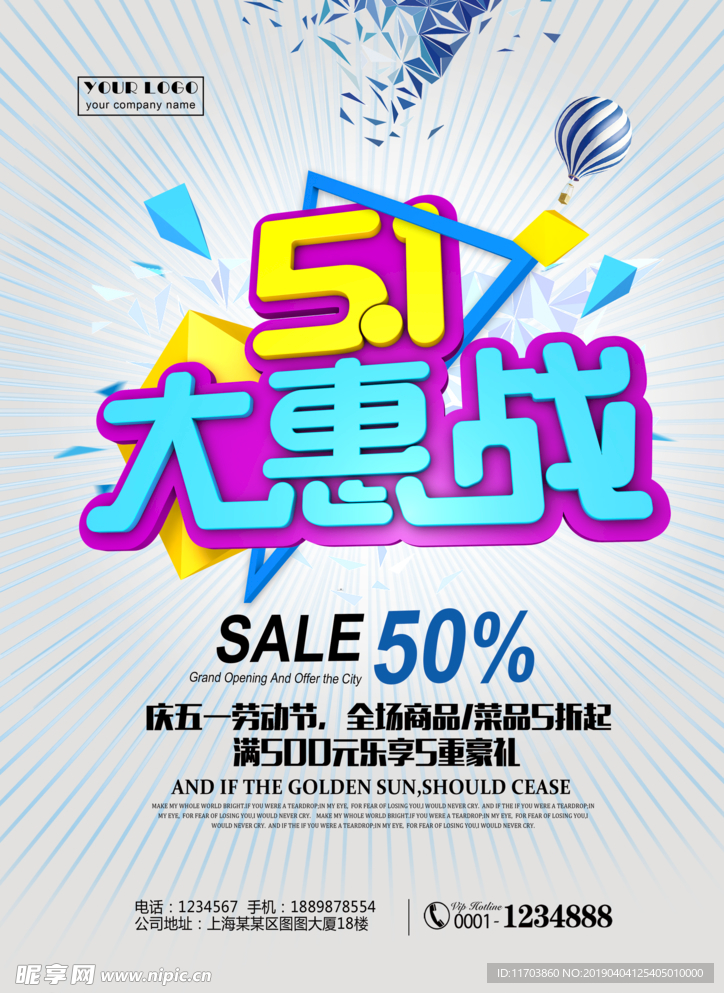 五一