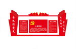 党建背景墙