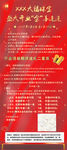 开业展架