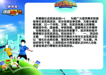 踢球