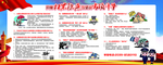 开展扫黑除恶攻坚战专项斗争