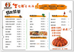 烧烤菜单单面