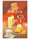 汉堡店宣传海报