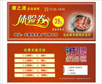 足疗卡体验卡