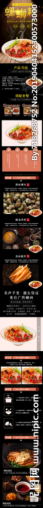 淘宝详情页