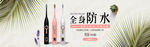 护肤品banner