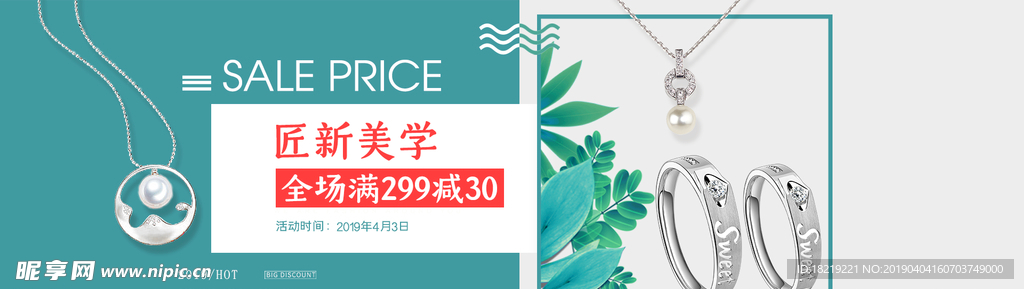 珠宝海报