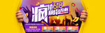 好货提前抢