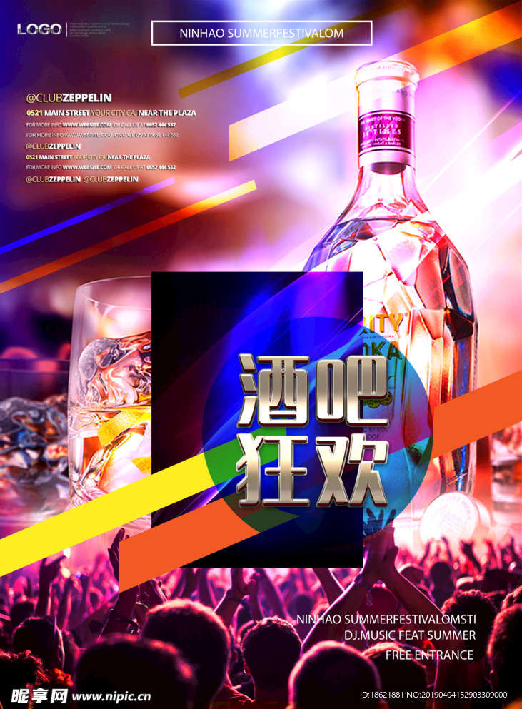 酒吧