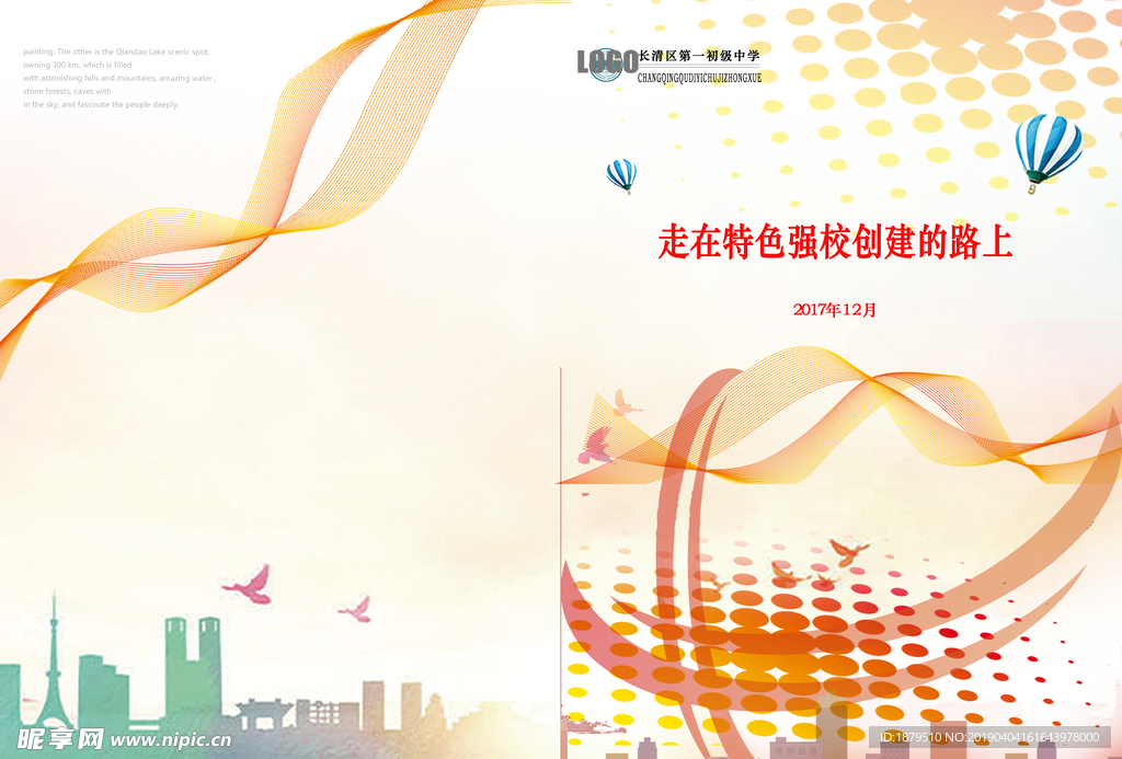 刊物封面