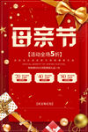 母亲节