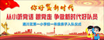 学校背景