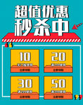 双十二优惠券