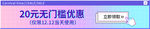 双十二优惠券
