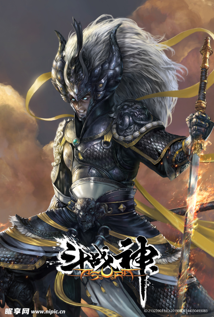 武士