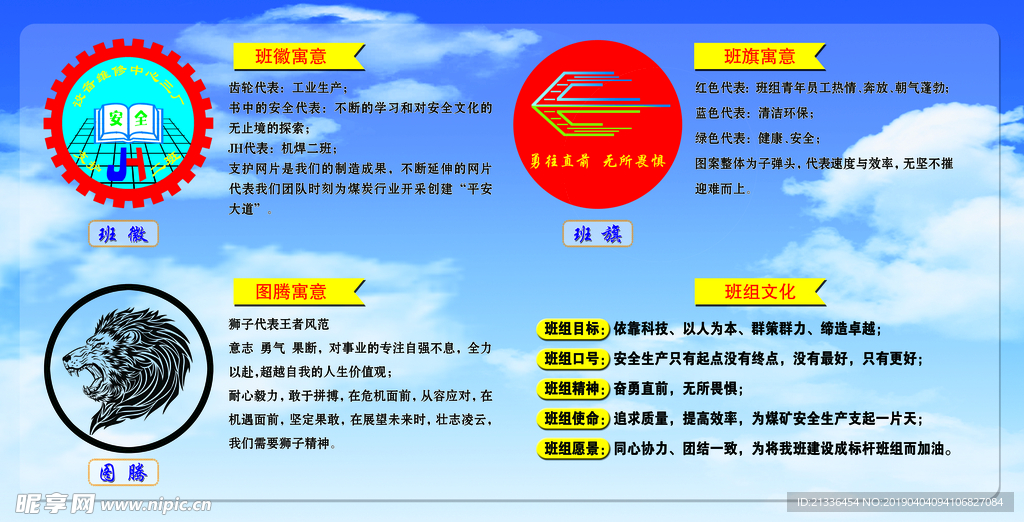 班旗