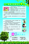 感冒小妙招