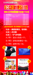 公益健康会员