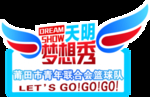 举手牌比赛篮球赛队伍牌