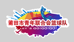 举手牌 比赛 篮球赛 队伍牌
