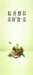 地产活动 青团 背景展架 暖场