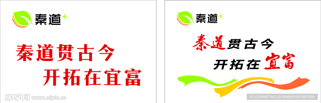 企业形象墙