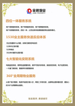 恒大金碧物业
