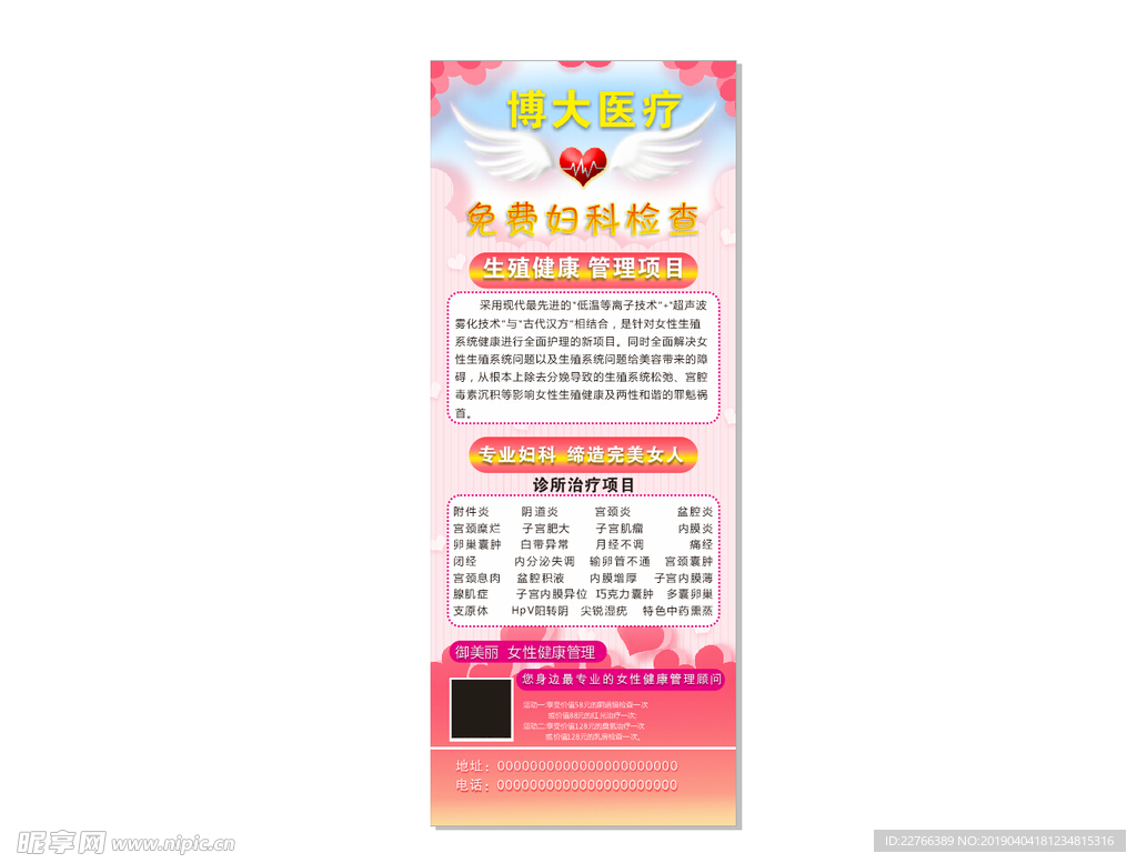 医院展架