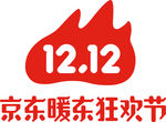双12促销
