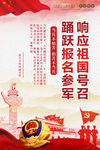 征兵