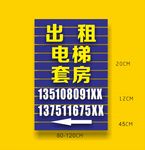 电梯房出租灯箱