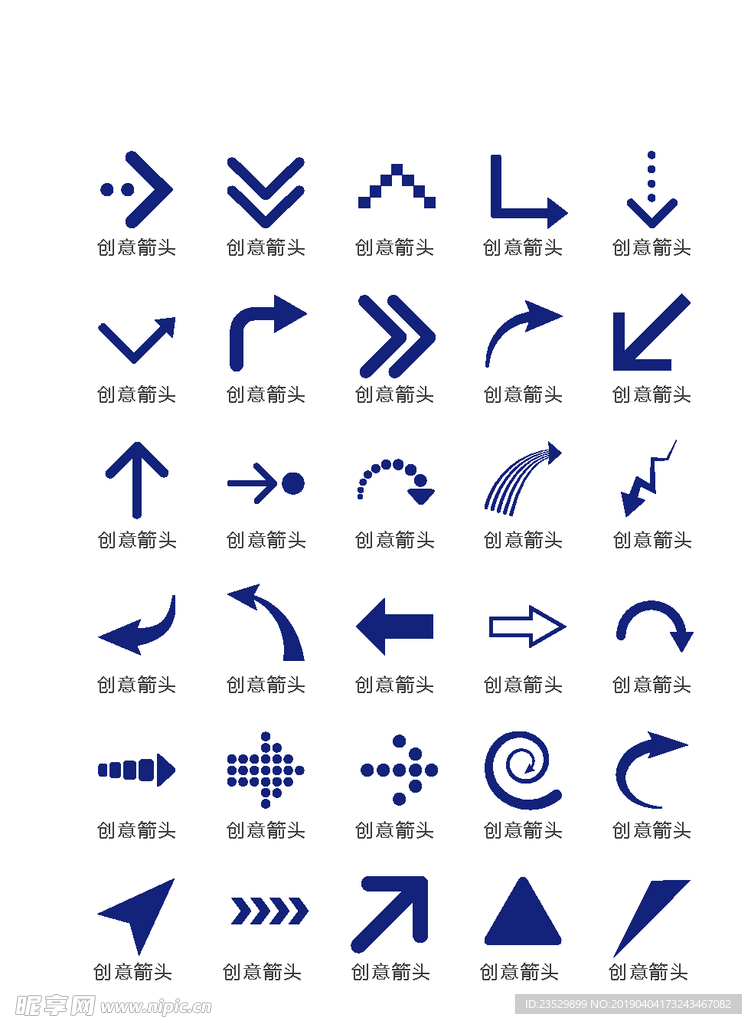 箭头