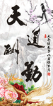 中式传统装饰画