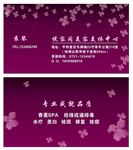 美容名片