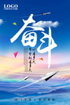 励志海报