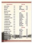 菜单