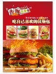 汉堡包