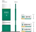 导视牌