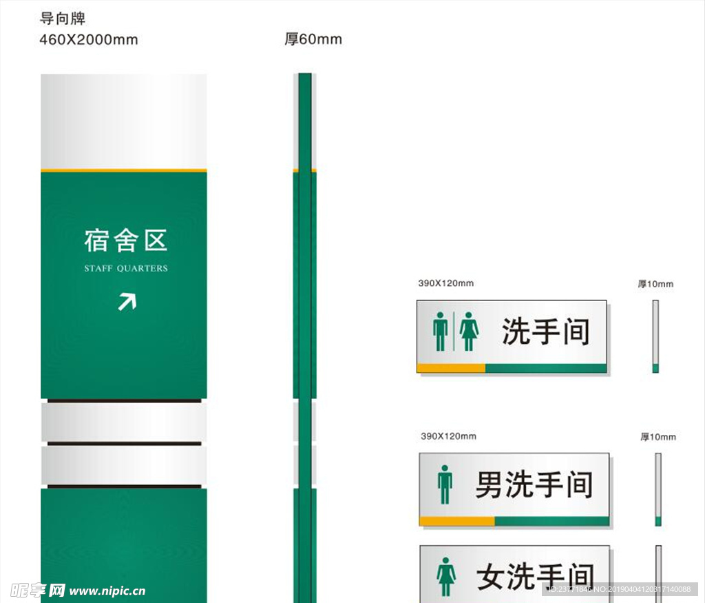 导视牌