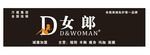 D女郎