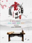 书法培训