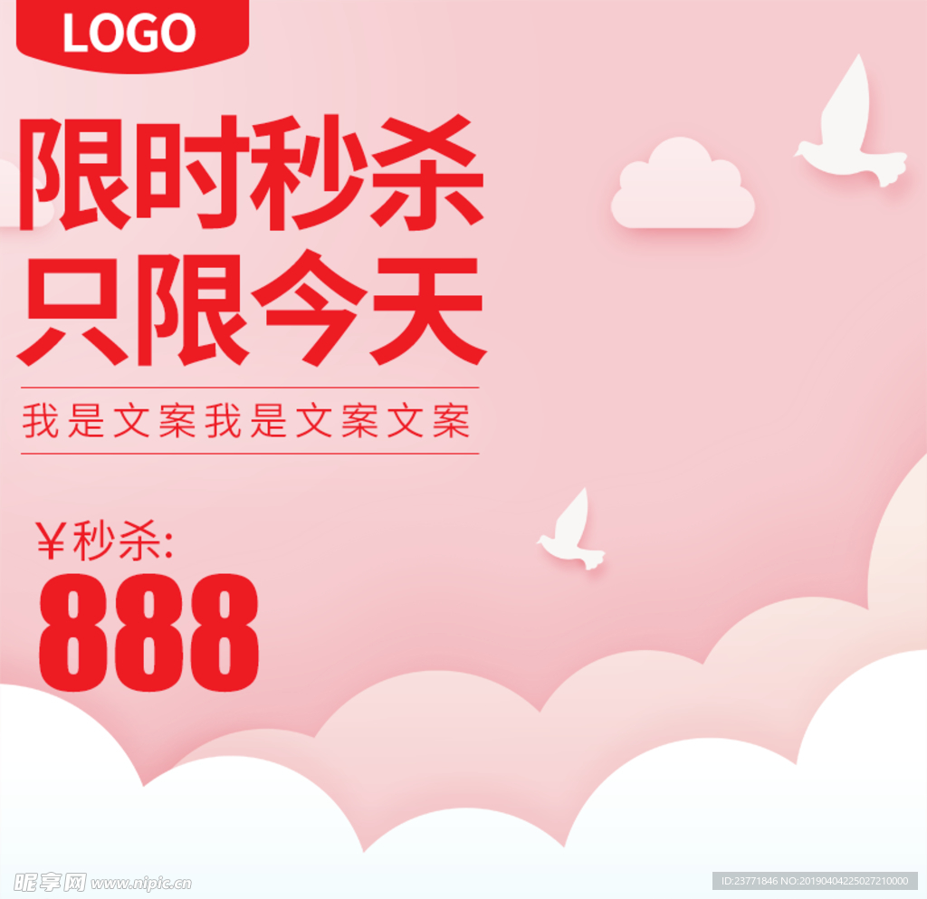 淘宝主图