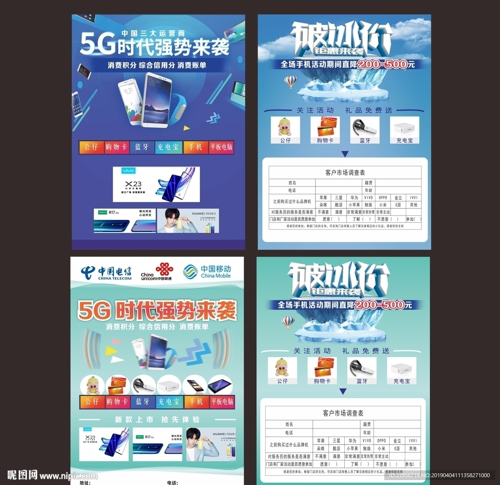 5g手机