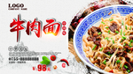 牛肉面