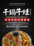 馋嘴牛蛙