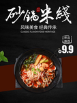 砂锅