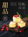 甜品图片